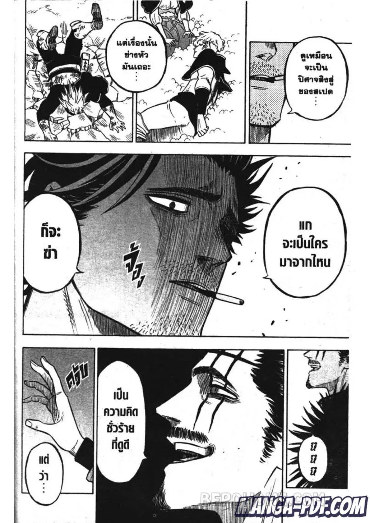 Black Clover ตอนที่ 245 หน้า 2