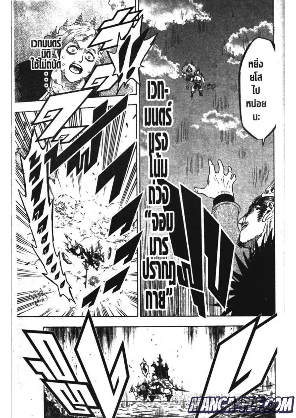 Black Clover ตอนที่ 245 หน้า 3
