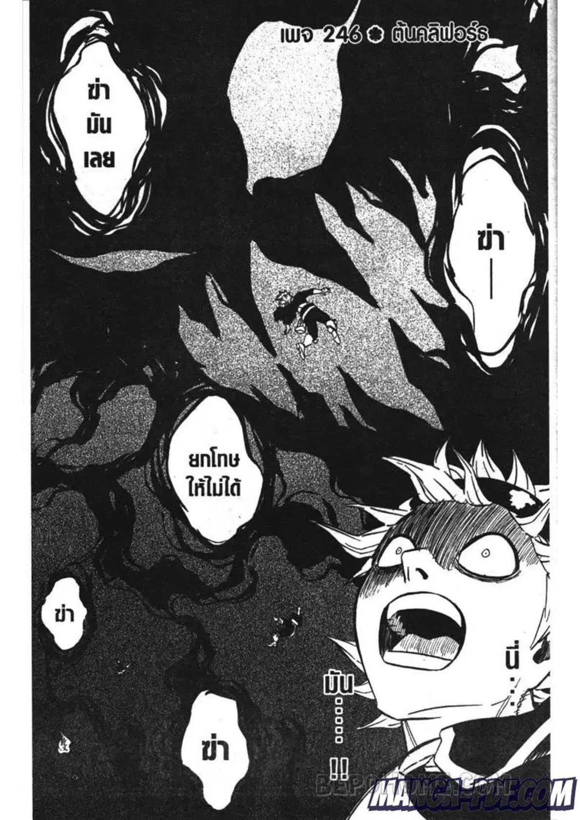Black Clover ตอนที่ 246 หน้า 1