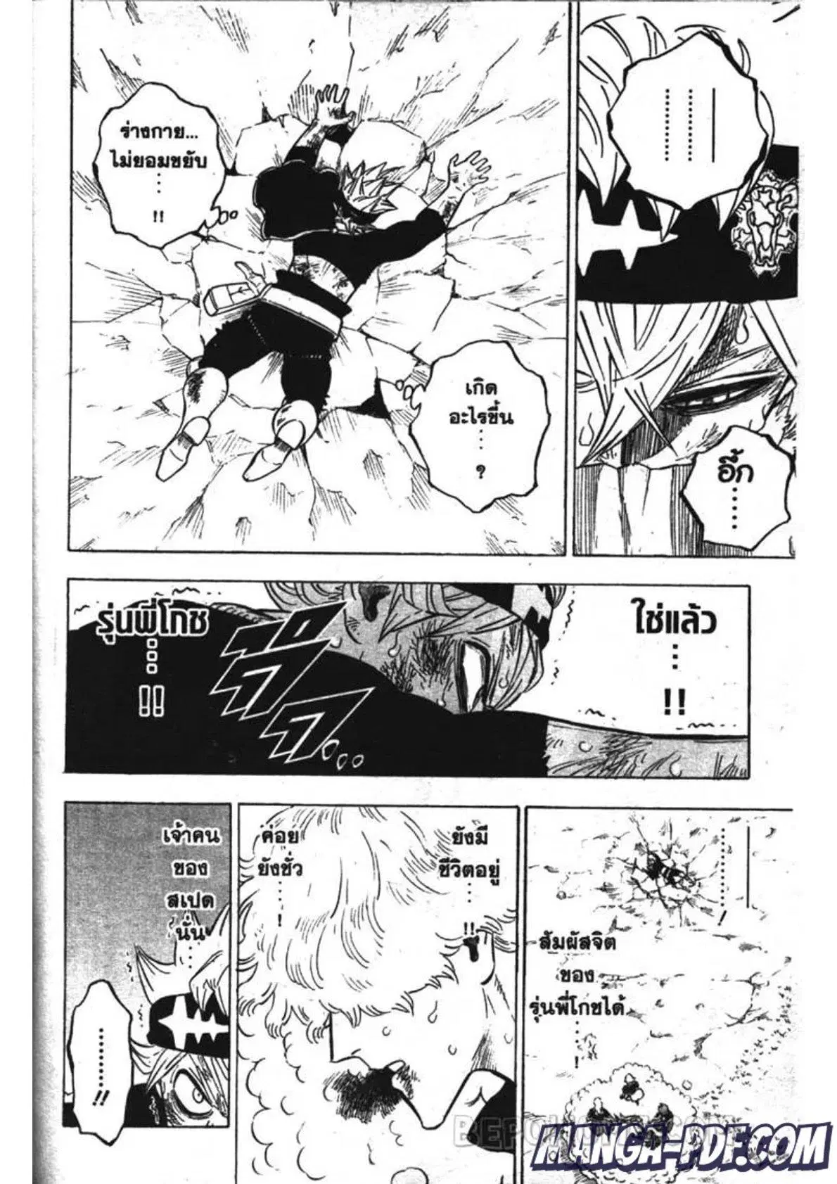 Black Clover ตอนที่ 246 หน้า 2