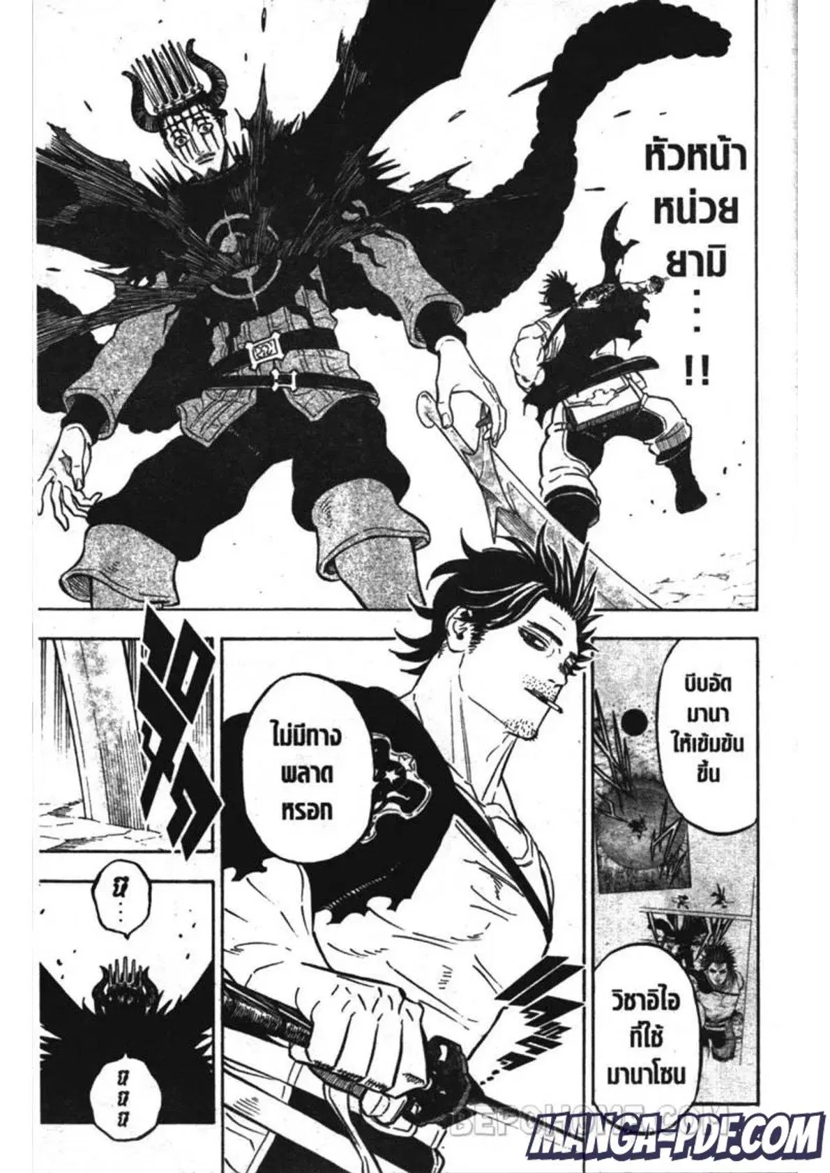 Black Clover ตอนที่ 246 หน้า 3