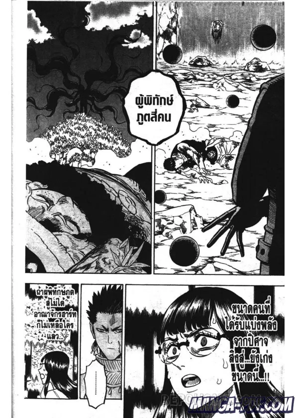 Black Clover ตอนที่ 247 หน้า 2