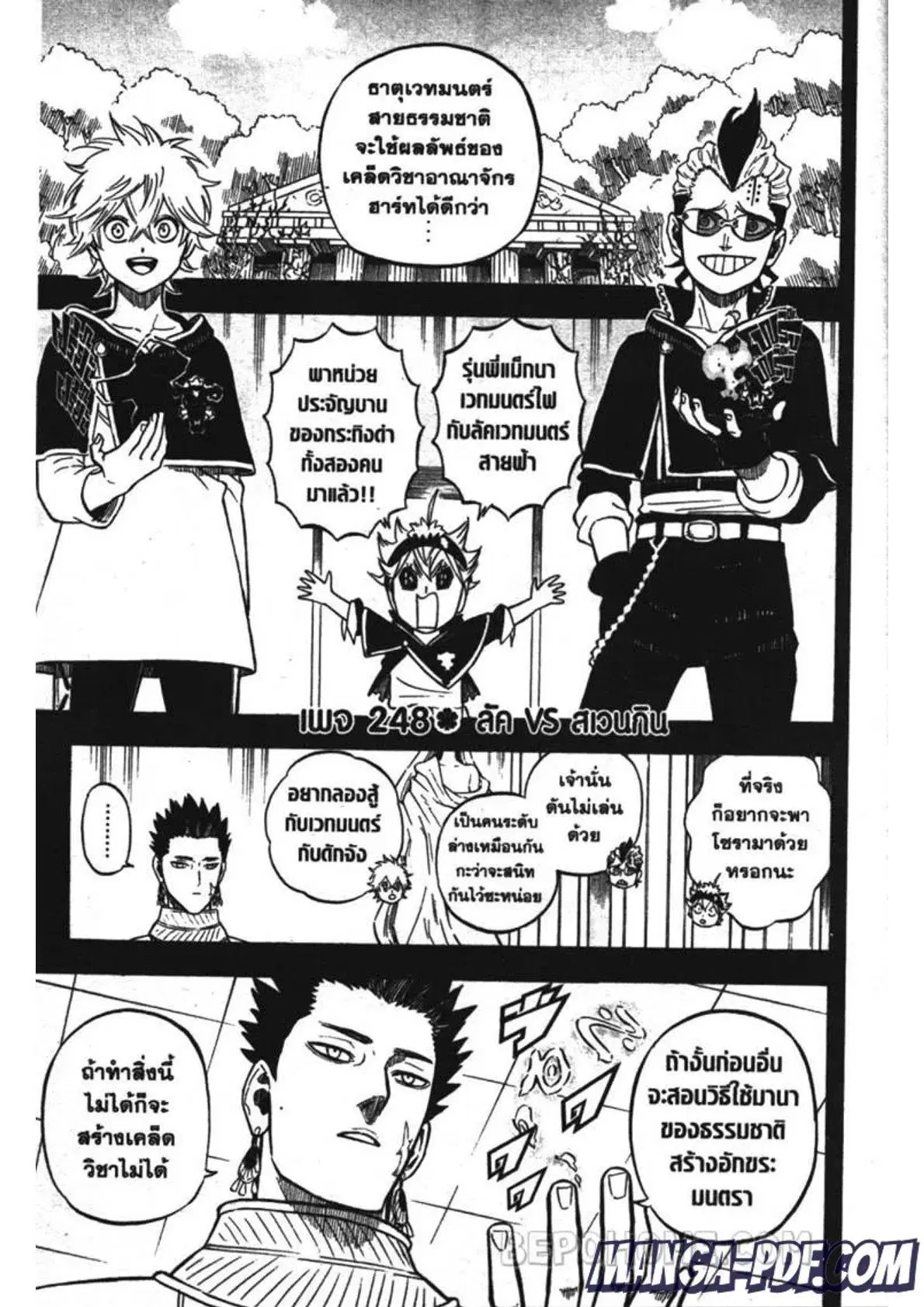 Black Clover ตอนที่ 248 หน้า 1