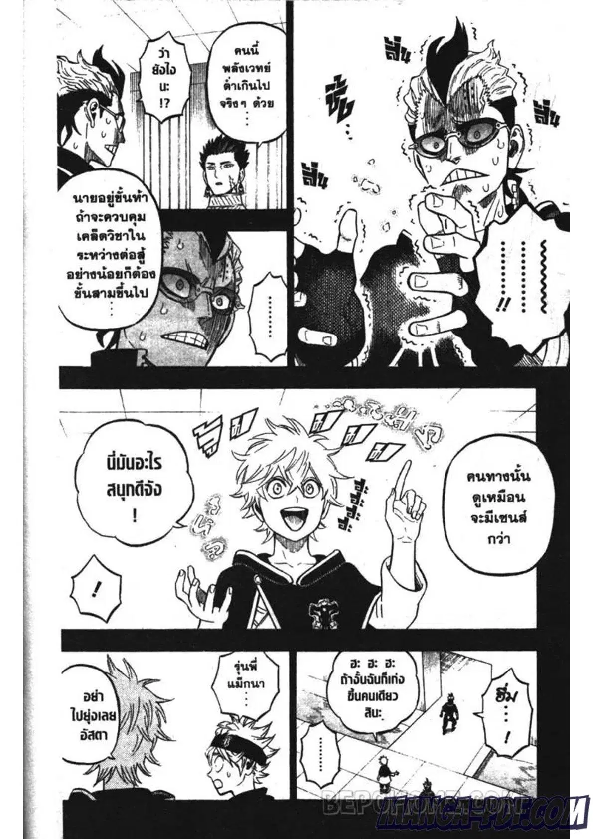 Black Clover ตอนที่ 248 หน้า 2