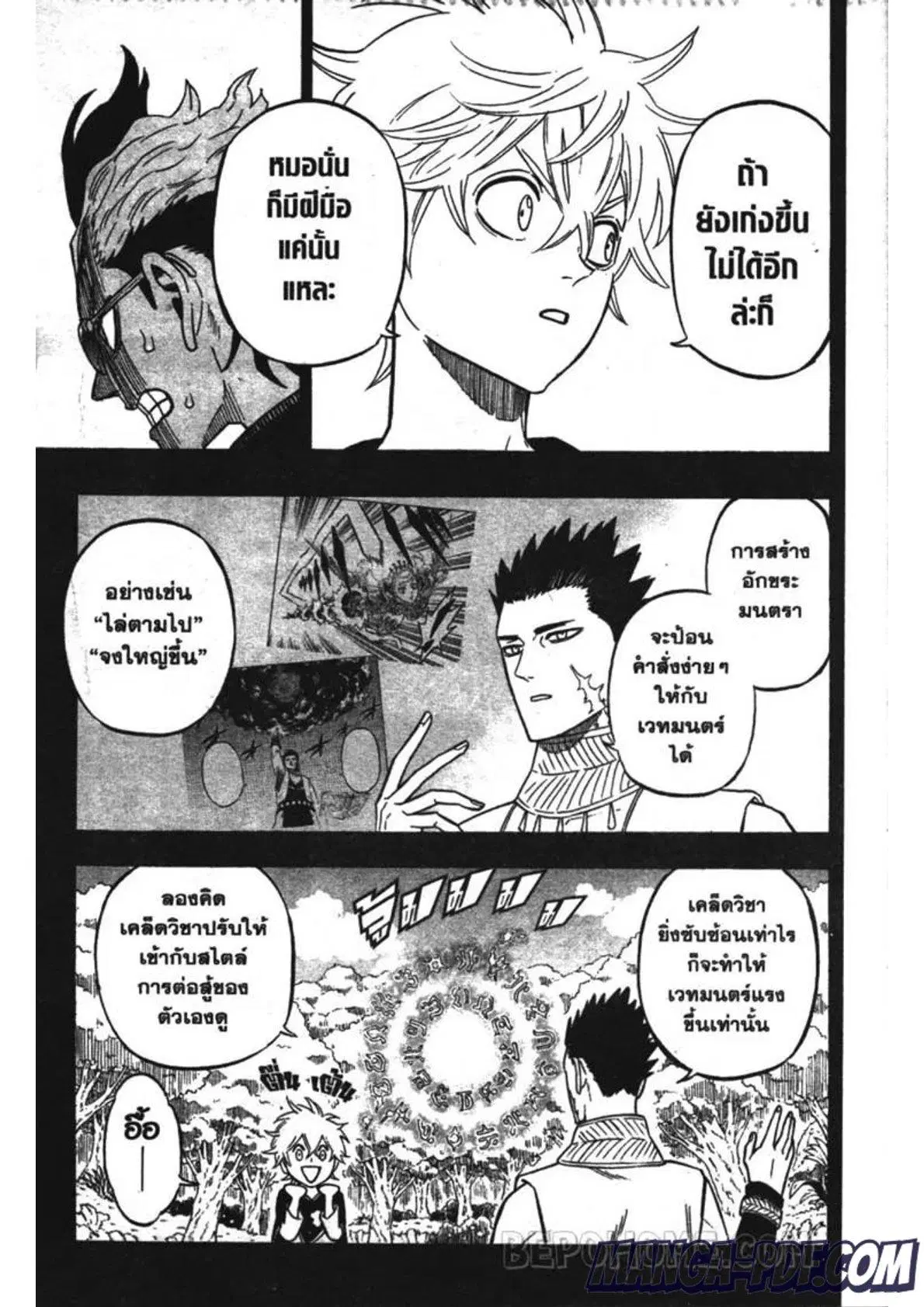 Black Clover ตอนที่ 248 หน้า 3