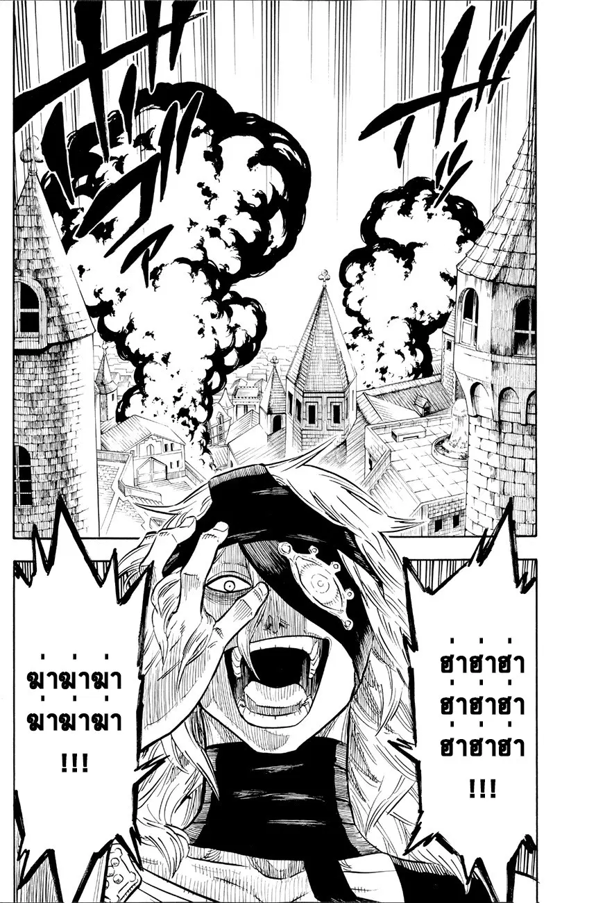 Black Clover ตอนที่ 25 หน้า 2