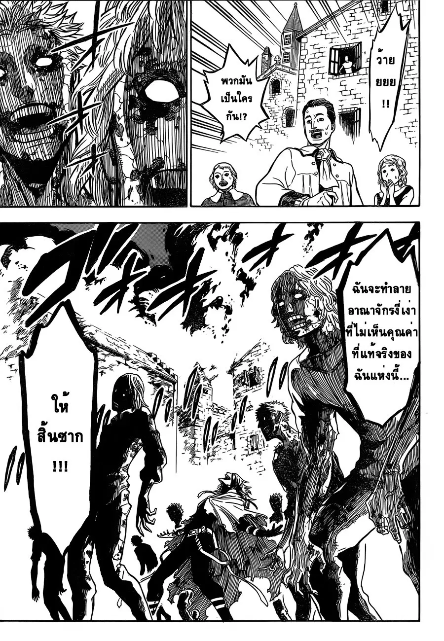Black Clover ตอนที่ 25 หน้า 3