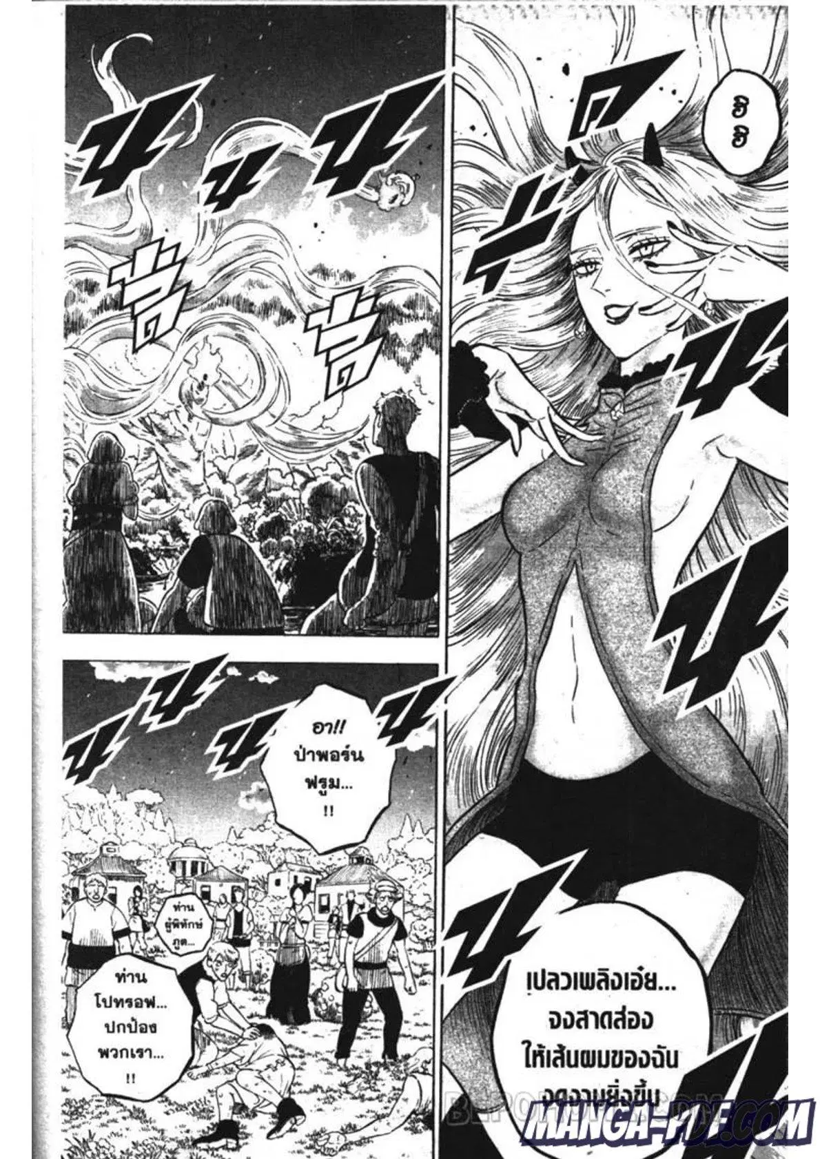 Black Clover ตอนที่ 250 หน้า 2