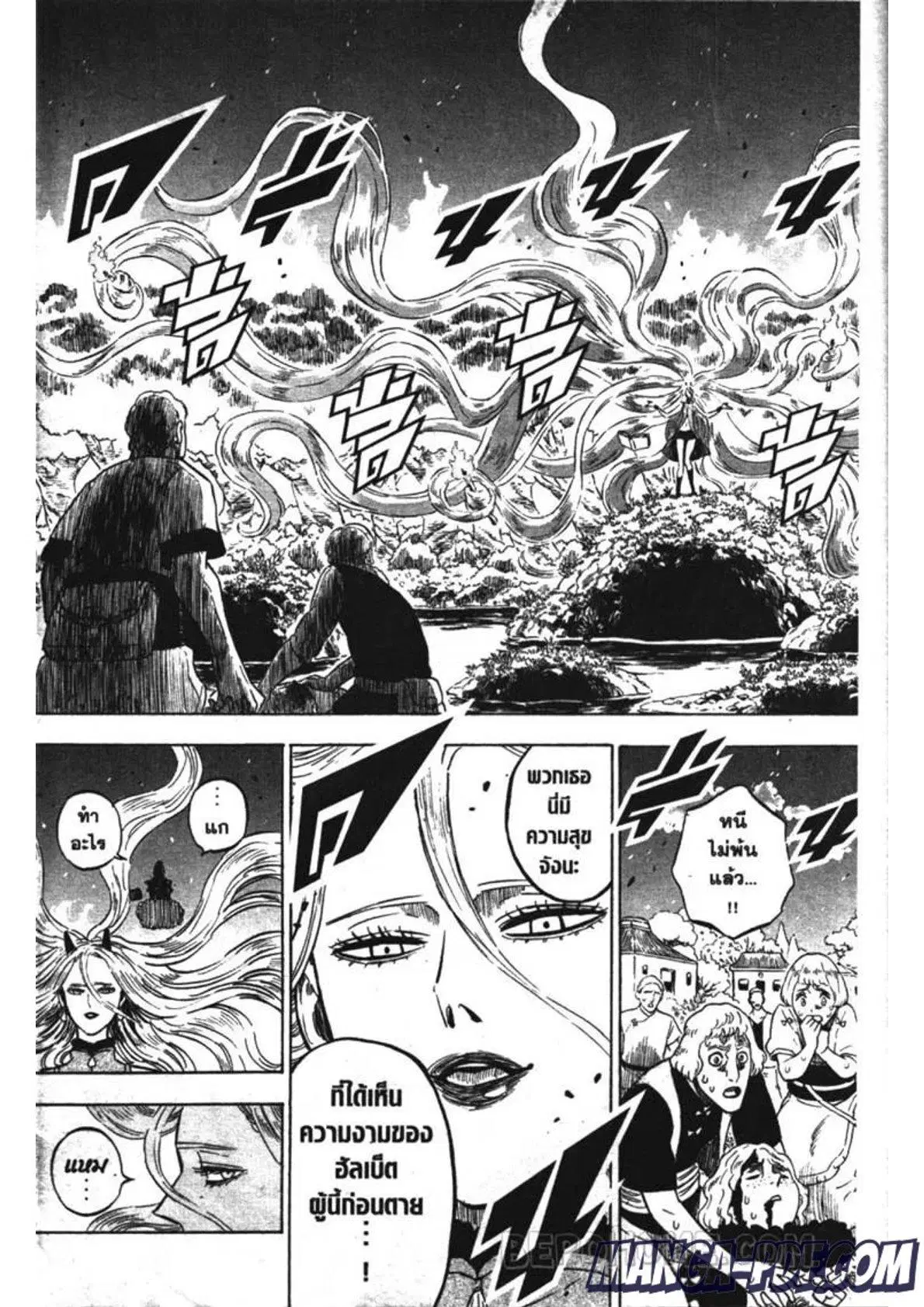 Black Clover ตอนที่ 250 หน้า 3