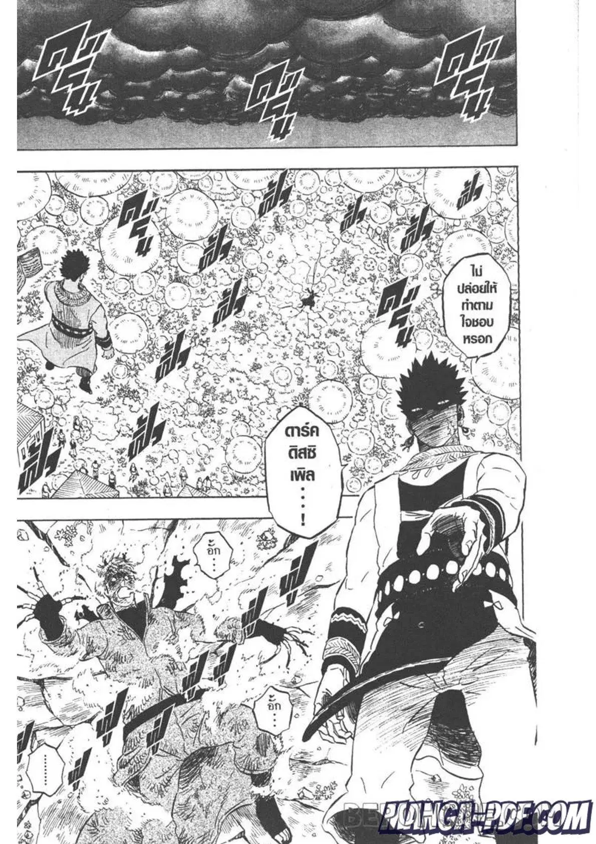 Black Clover ตอนที่ 251 หน้า 2