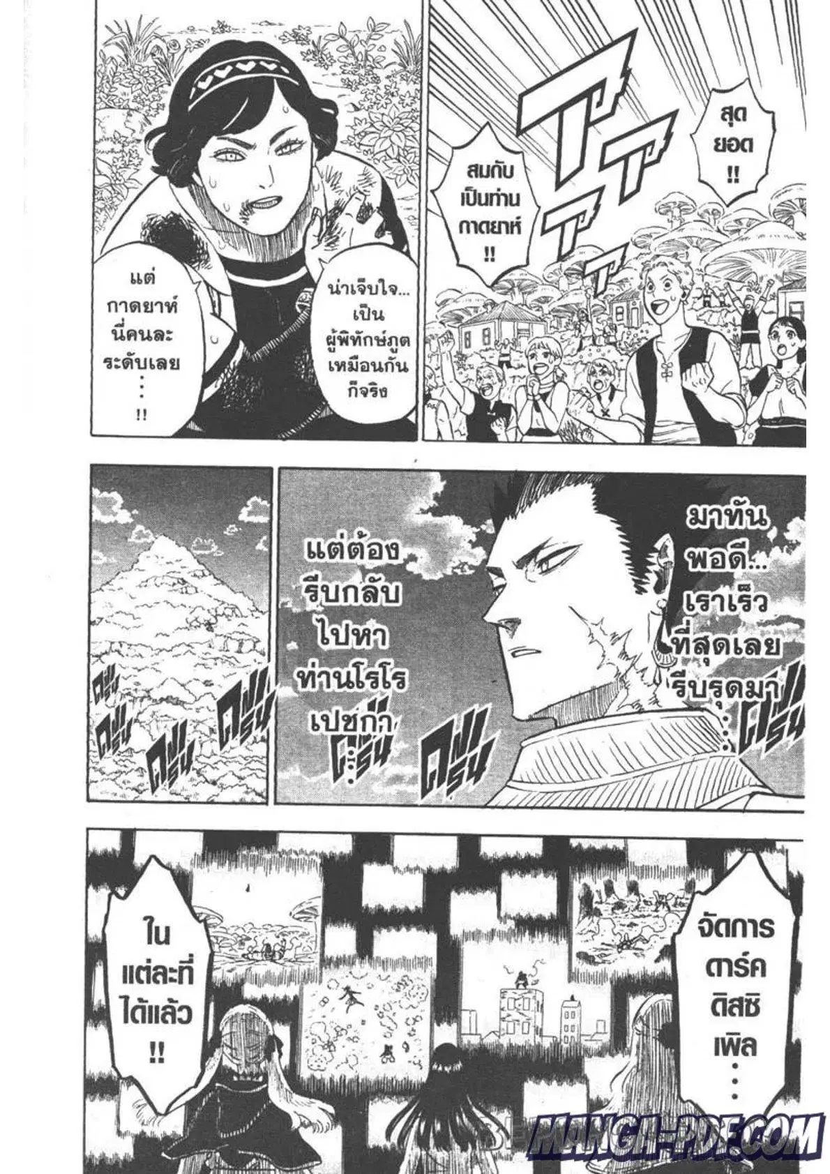 Black Clover ตอนที่ 251 หน้า 3