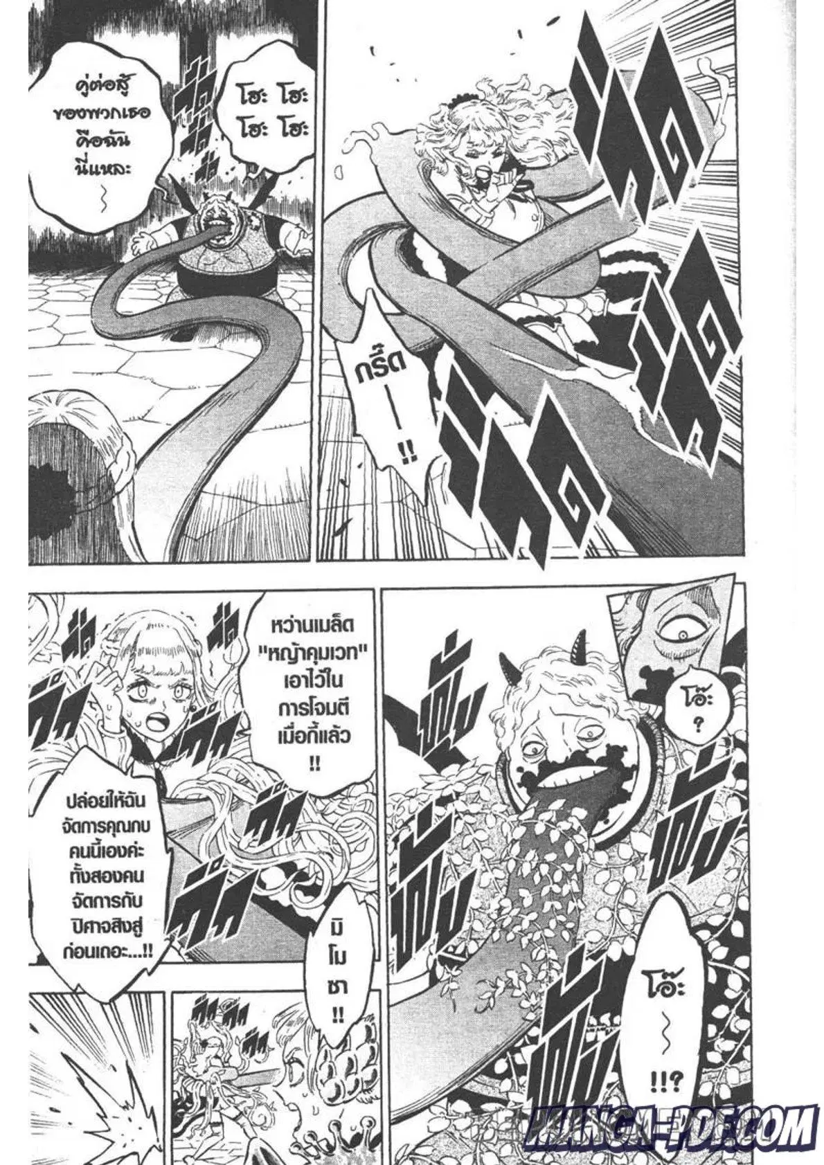 Black Clover ตอนที่ 252 หน้า 3