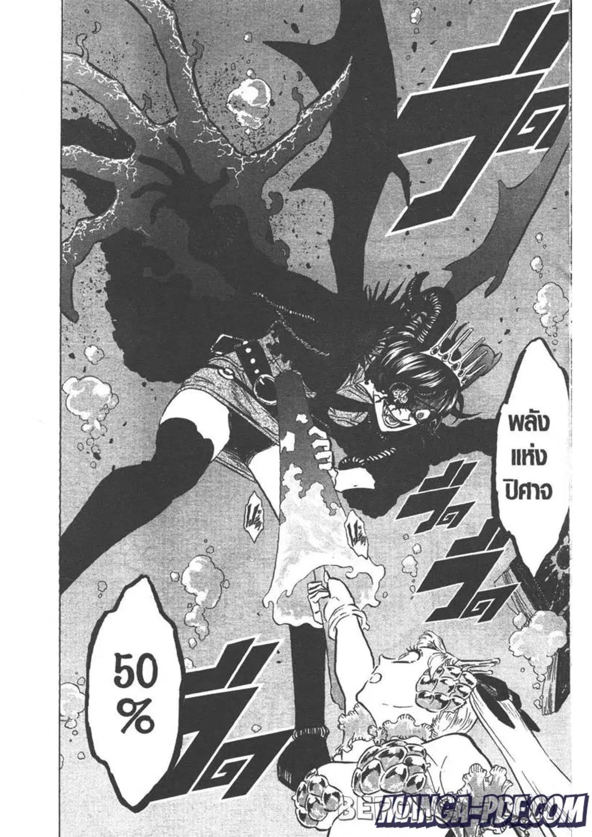 Black Clover ตอนที่ 253 หน้า 2