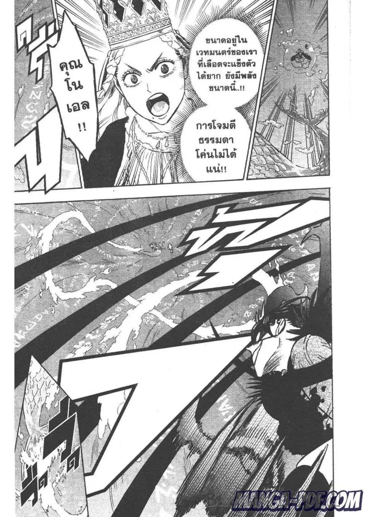 Black Clover ตอนที่ 253 หน้า 3