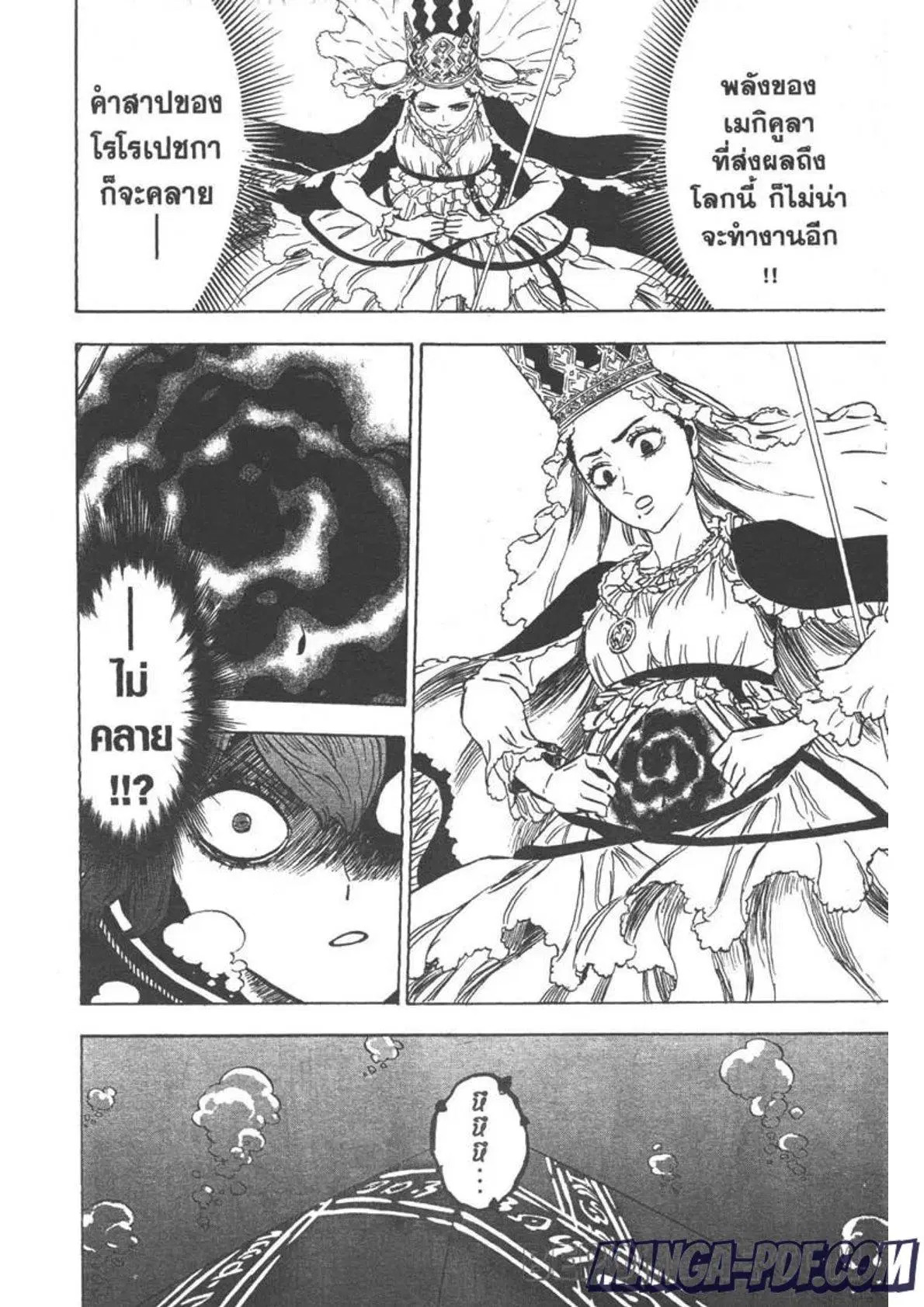 Black Clover ตอนที่ 254 หน้า 2
