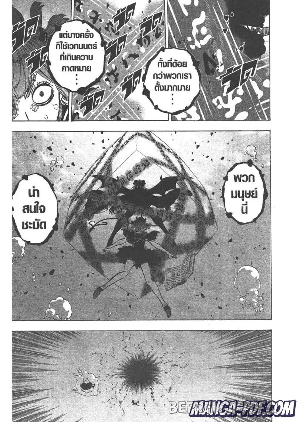 Black Clover ตอนที่ 254 หน้า 3