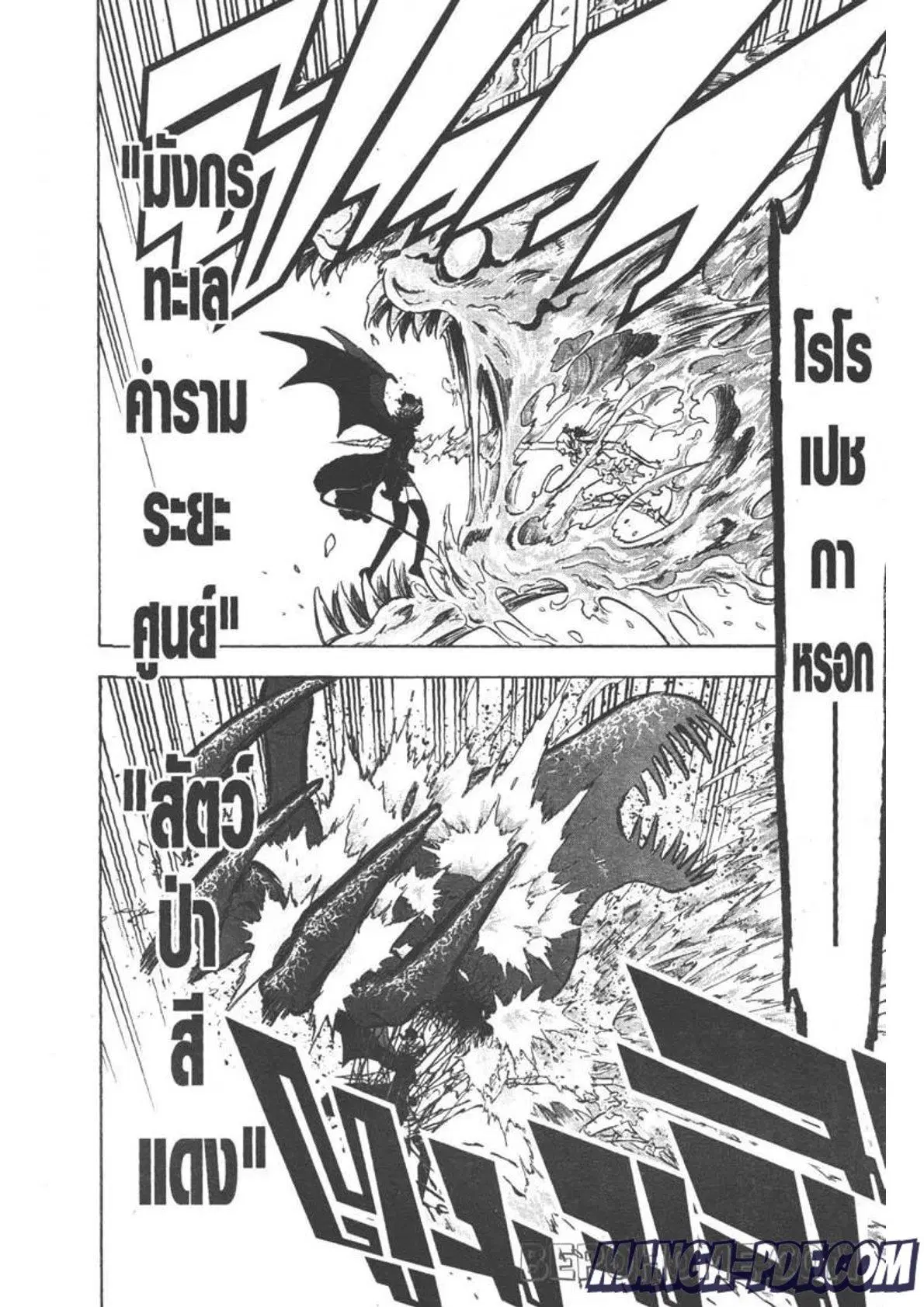 Black Clover ตอนที่ 255 หน้า 2