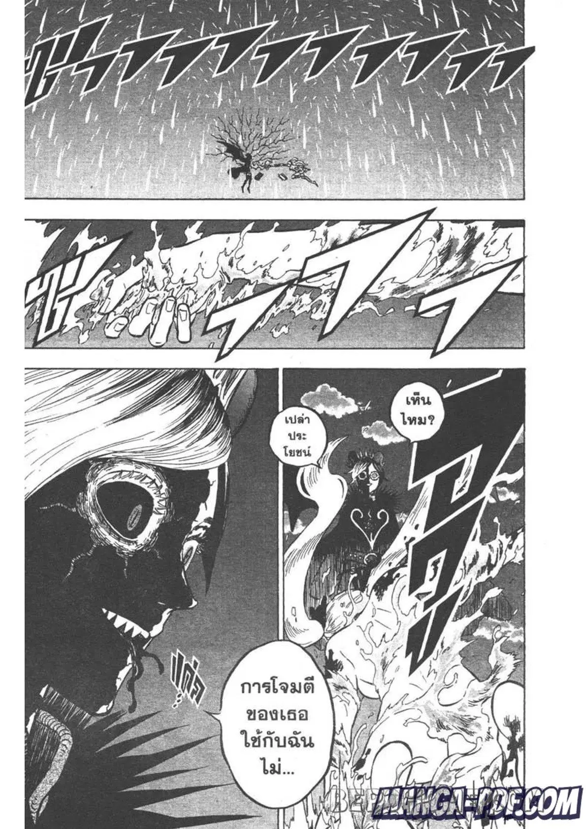Black Clover ตอนที่ 255 หน้า 3