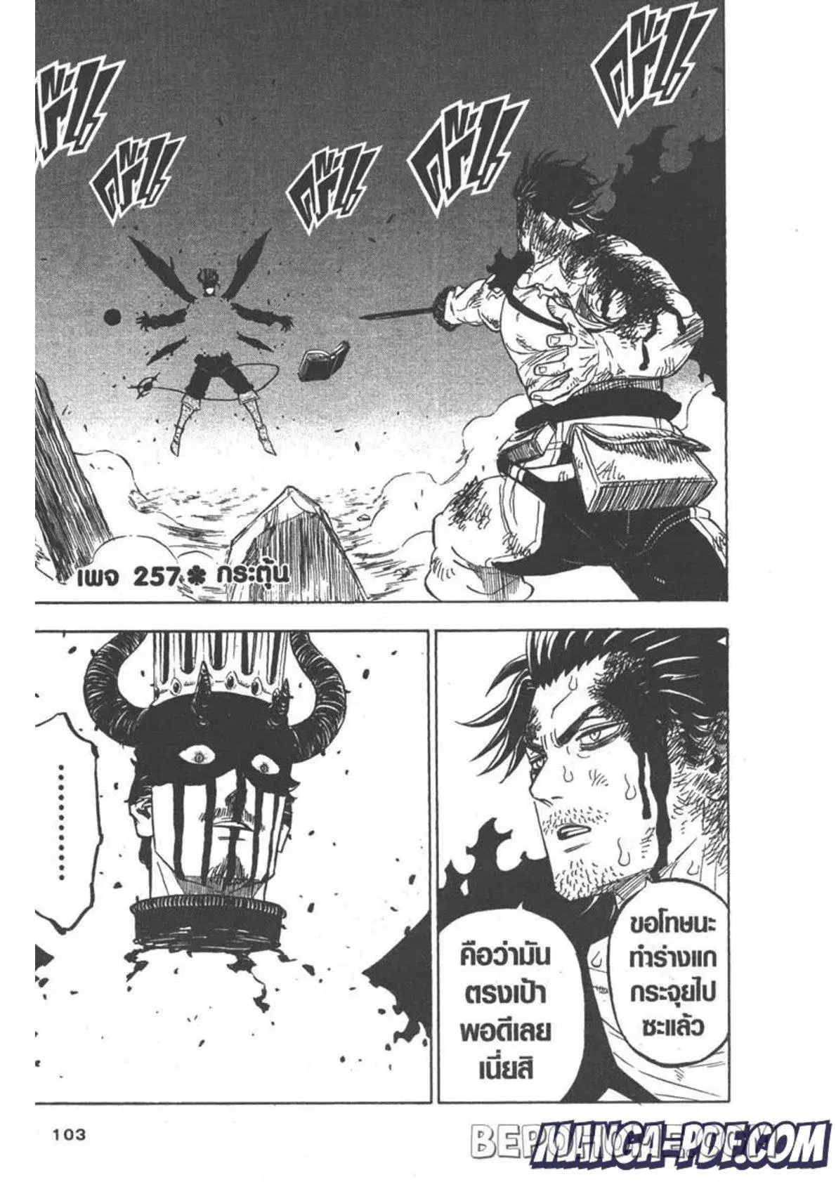 Black Clover ตอนที่ 257 หน้า 1