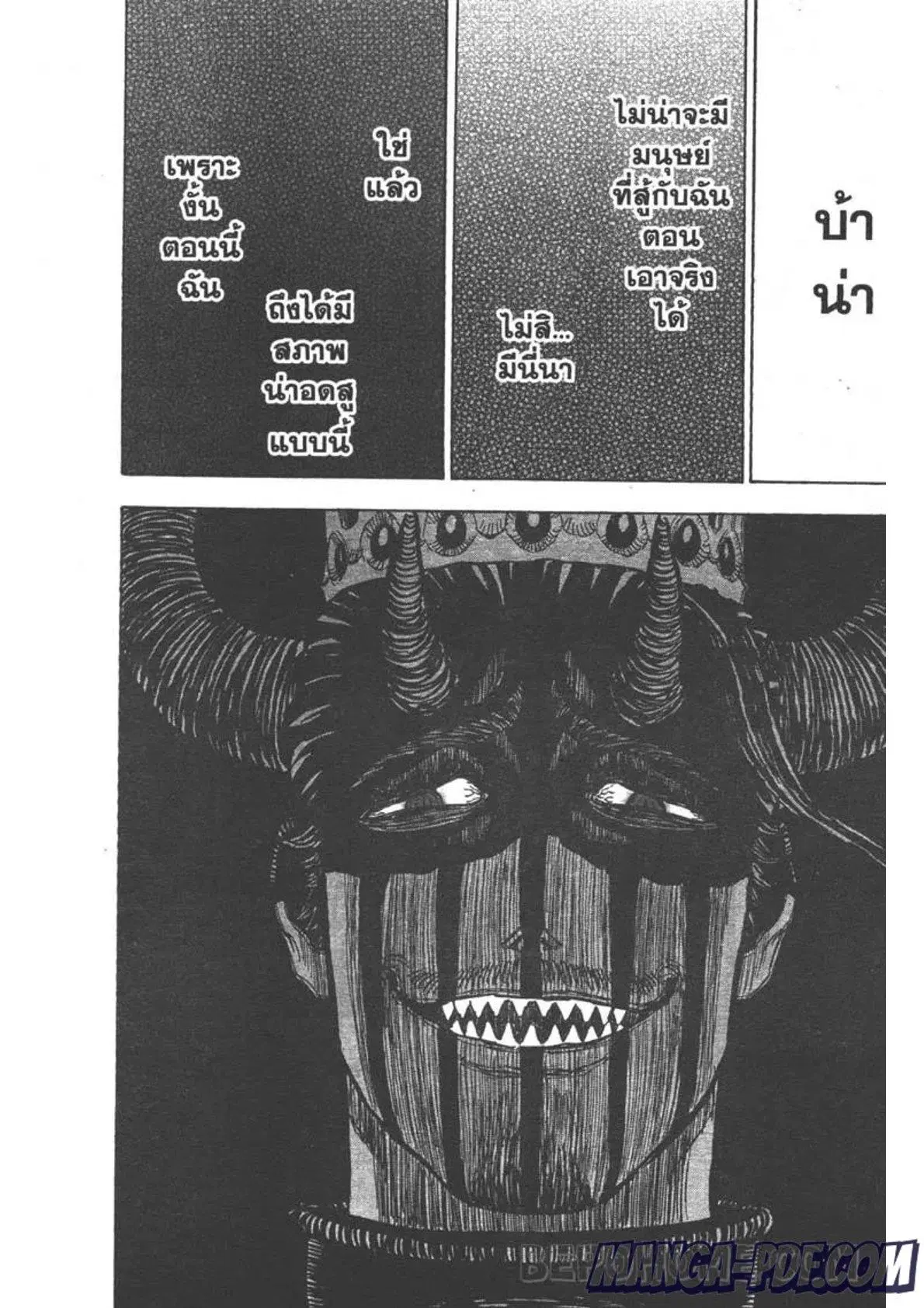 Black Clover ตอนที่ 257 หน้า 2
