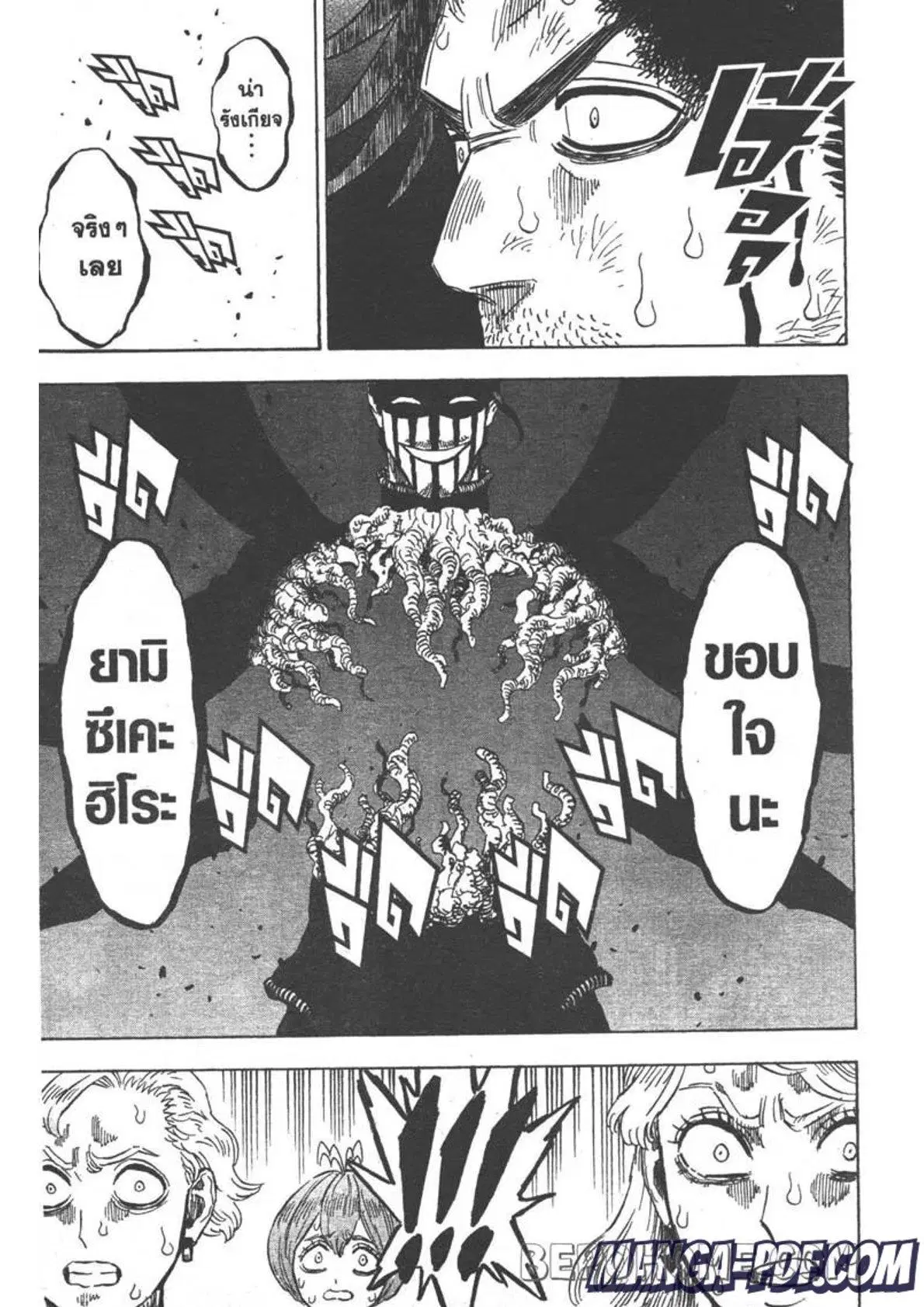 Black Clover ตอนที่ 257 หน้า 3