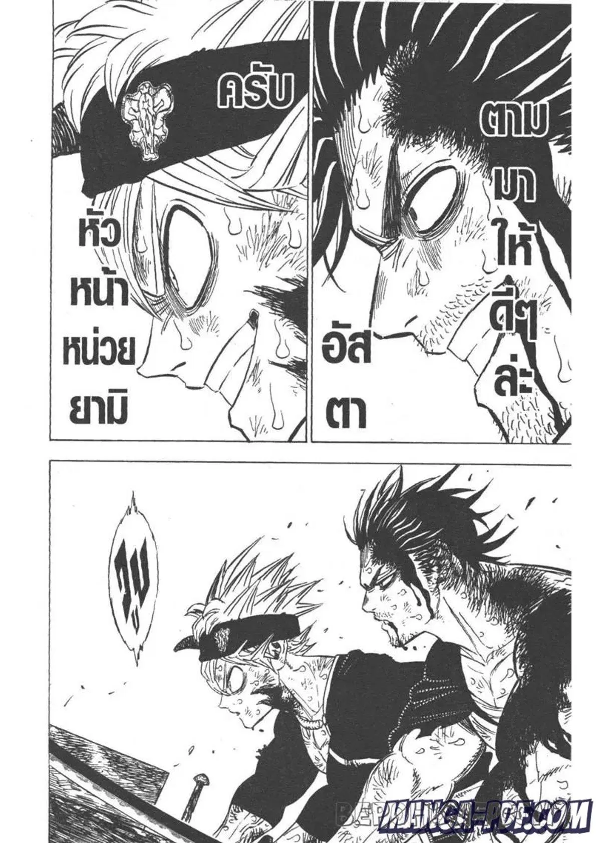 Black Clover ตอนที่ 258 หน้า 2