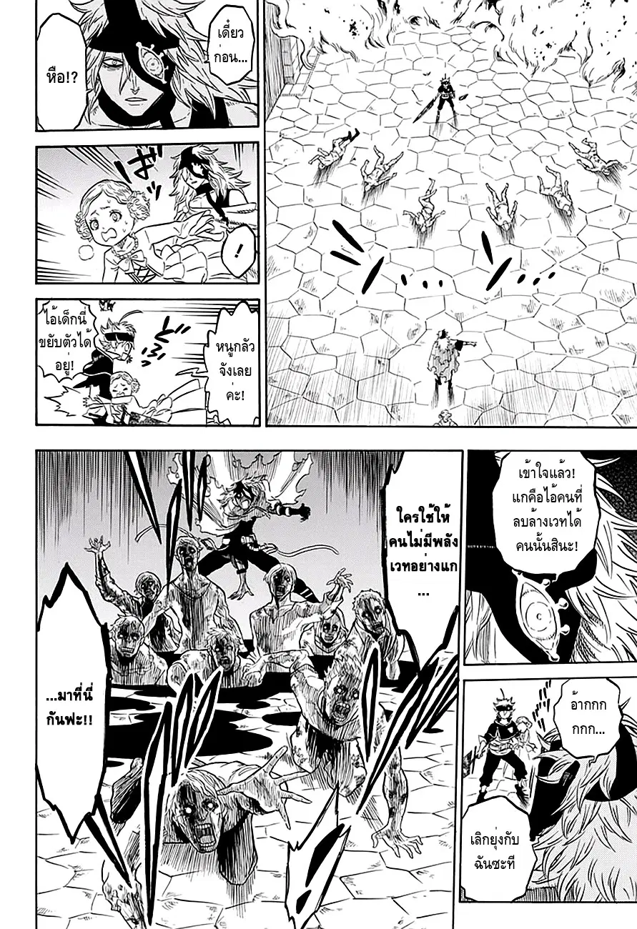 Black Clover ตอนที่ 26 หน้า 2