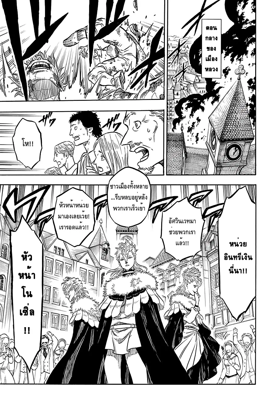 Black Clover ตอนที่ 26 หน้า 3