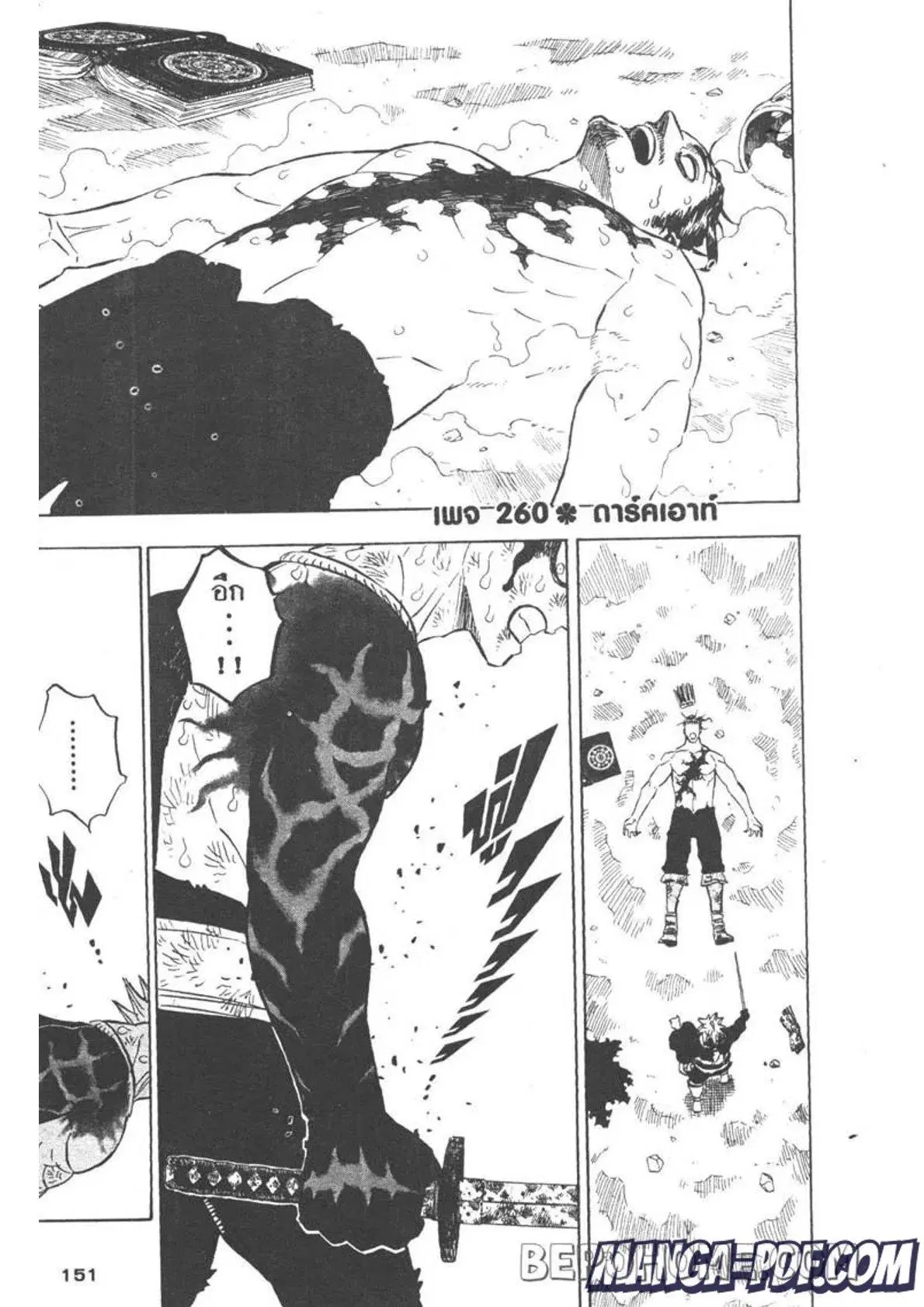 Black Clover ตอนที่ 260 หน้า 1