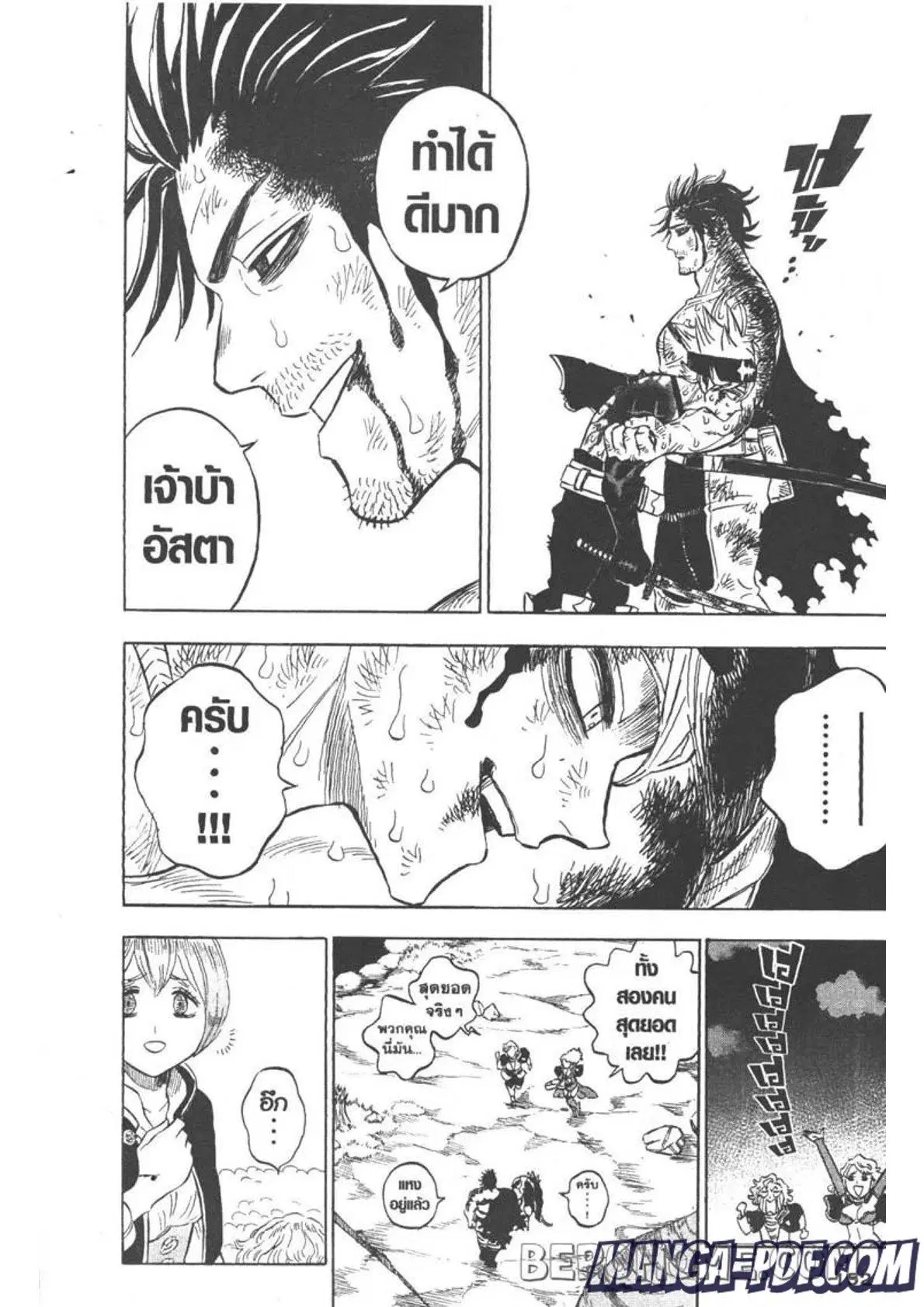 Black Clover ตอนที่ 260 หน้า 2