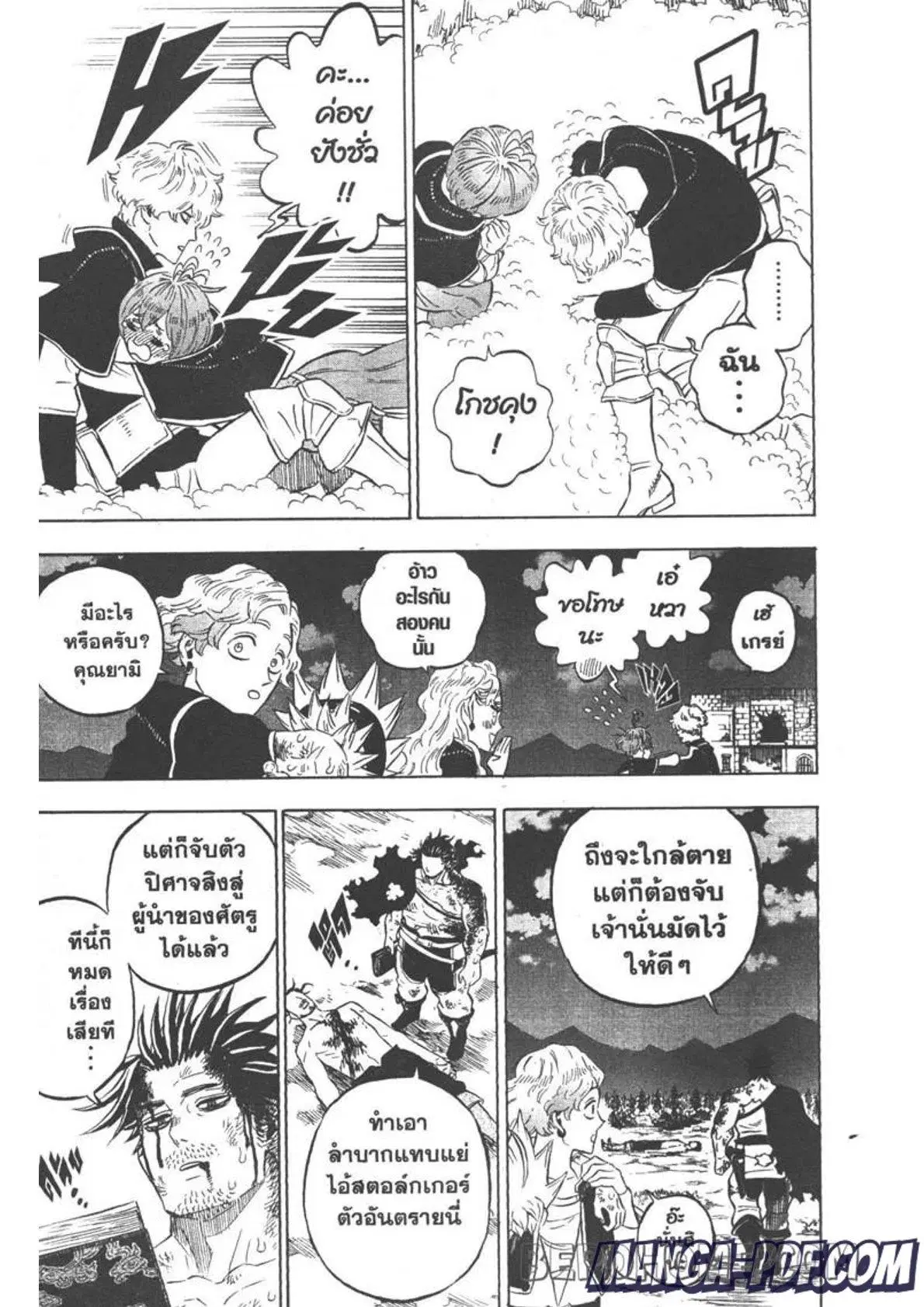 Black Clover ตอนที่ 260 หน้า 3