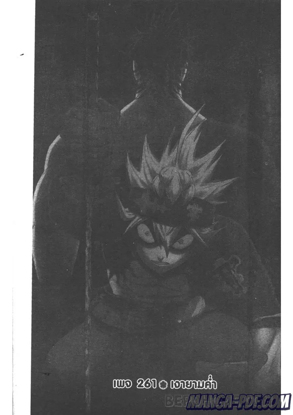 Black Clover ตอนที่ 261 หน้า 1