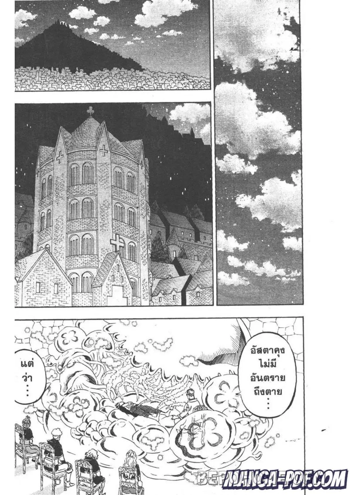 Black Clover ตอนที่ 261 หน้า 2