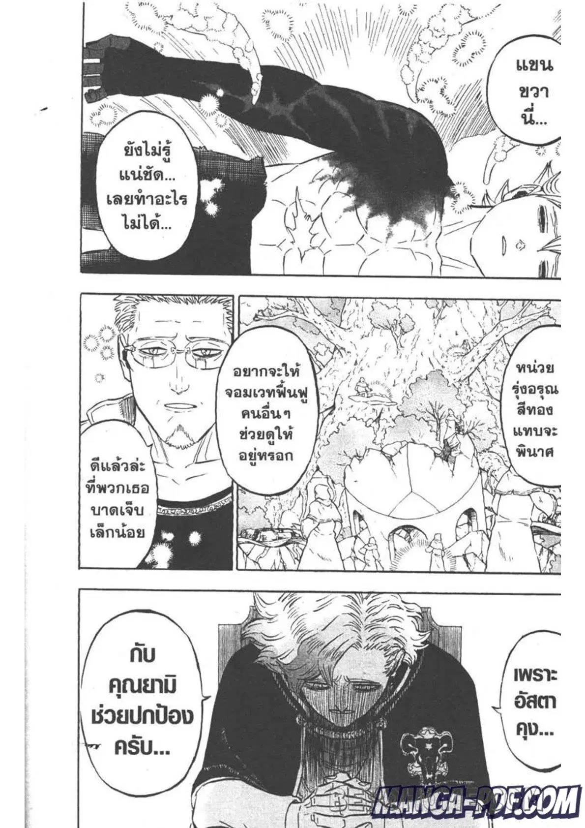 Black Clover ตอนที่ 261 หน้า 3
