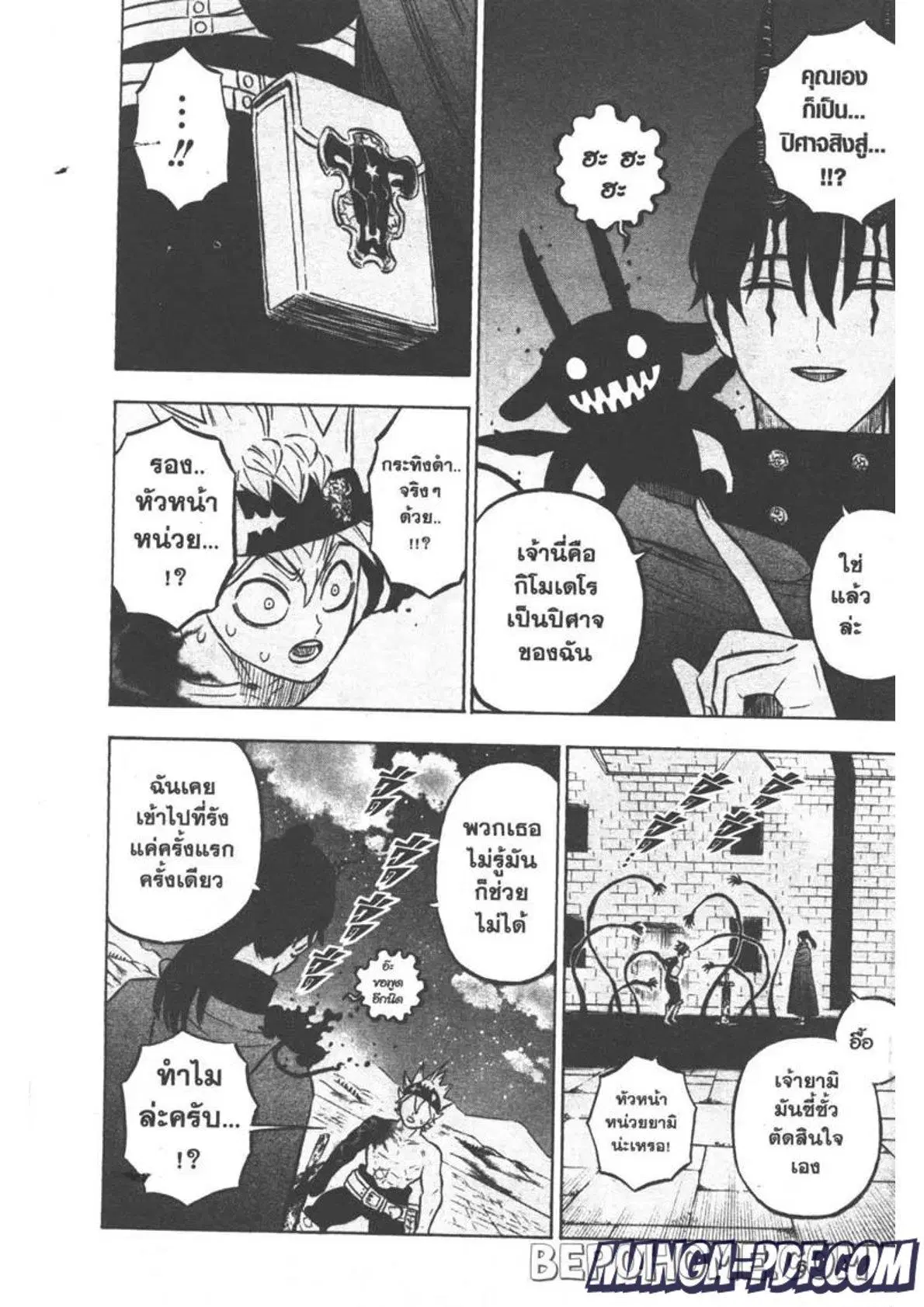 Black Clover ตอนที่ 262 หน้า 2
