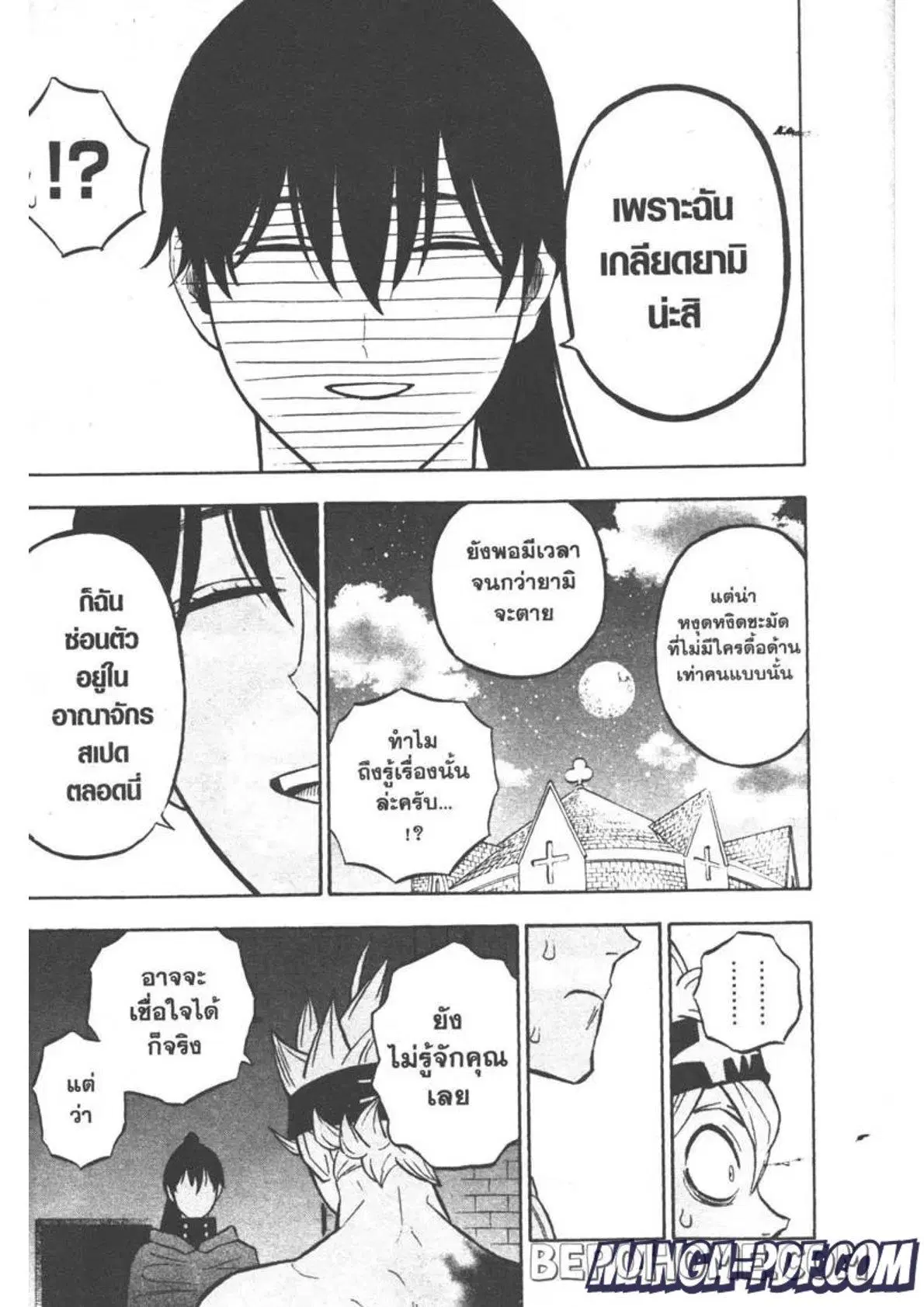 Black Clover ตอนที่ 262 หน้า 3