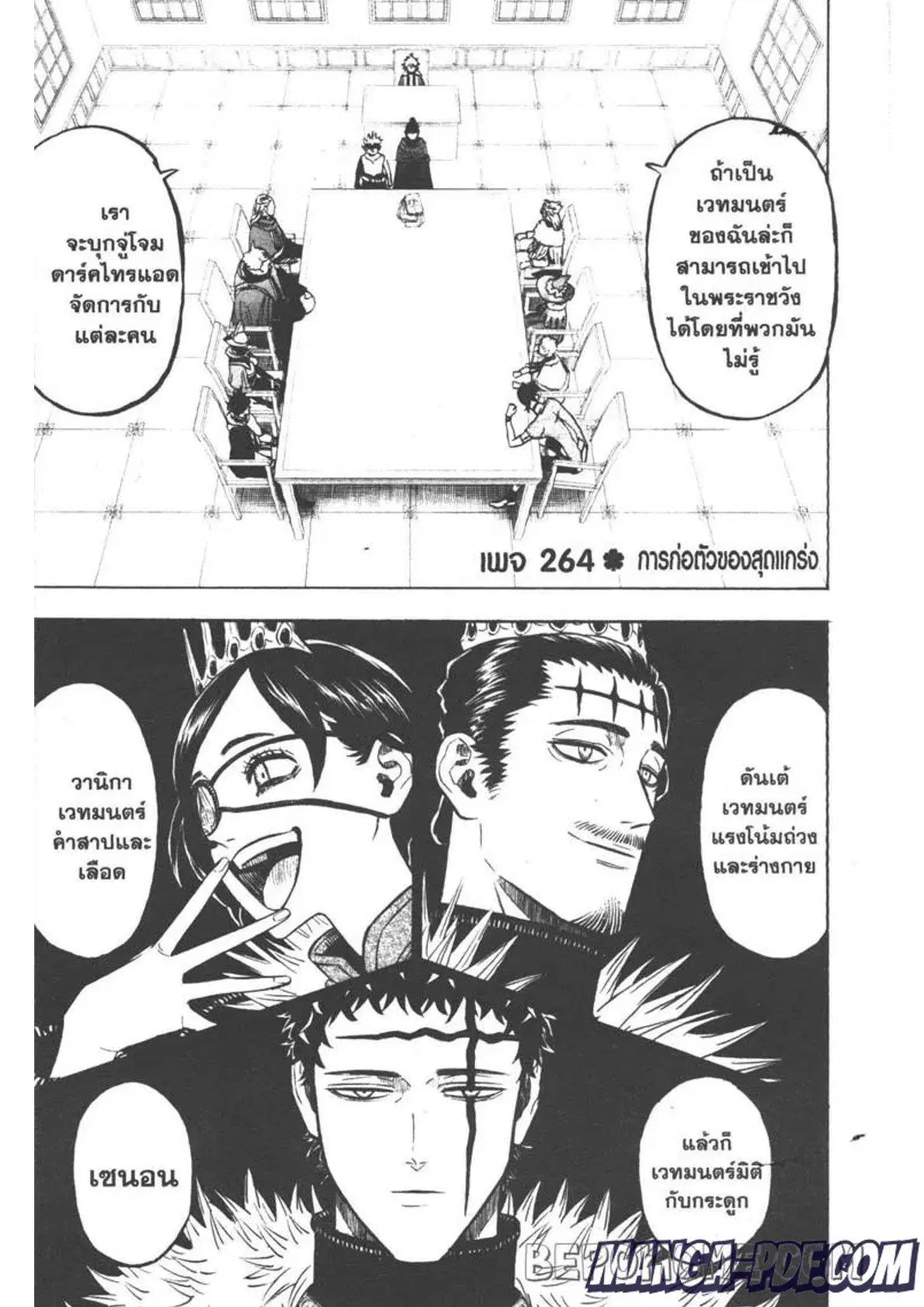 Black Clover ตอนที่ 264 หน้า 1