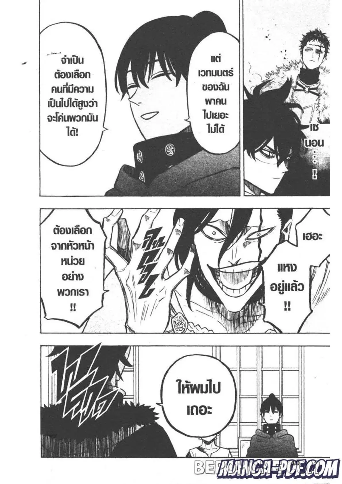 Black Clover ตอนที่ 264 หน้า 2