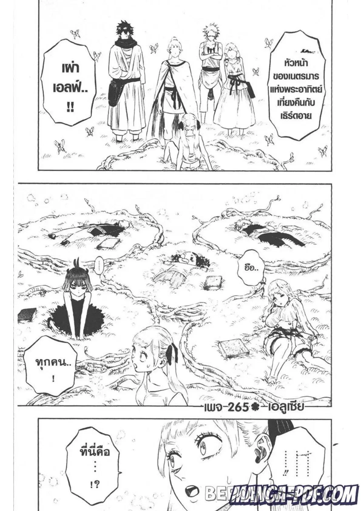 Black Clover ตอนที่ 265 หน้า 1