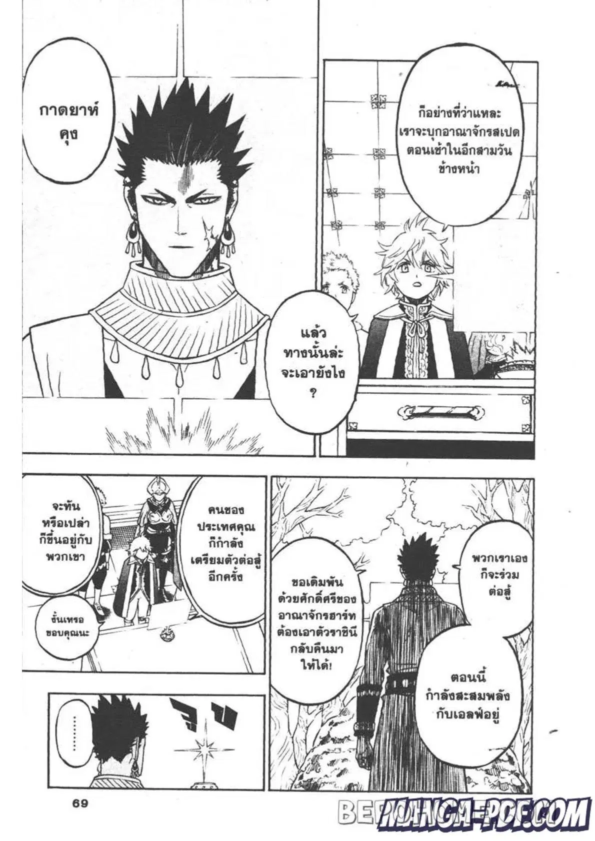 Black Clover ตอนที่ 266 หน้า 2