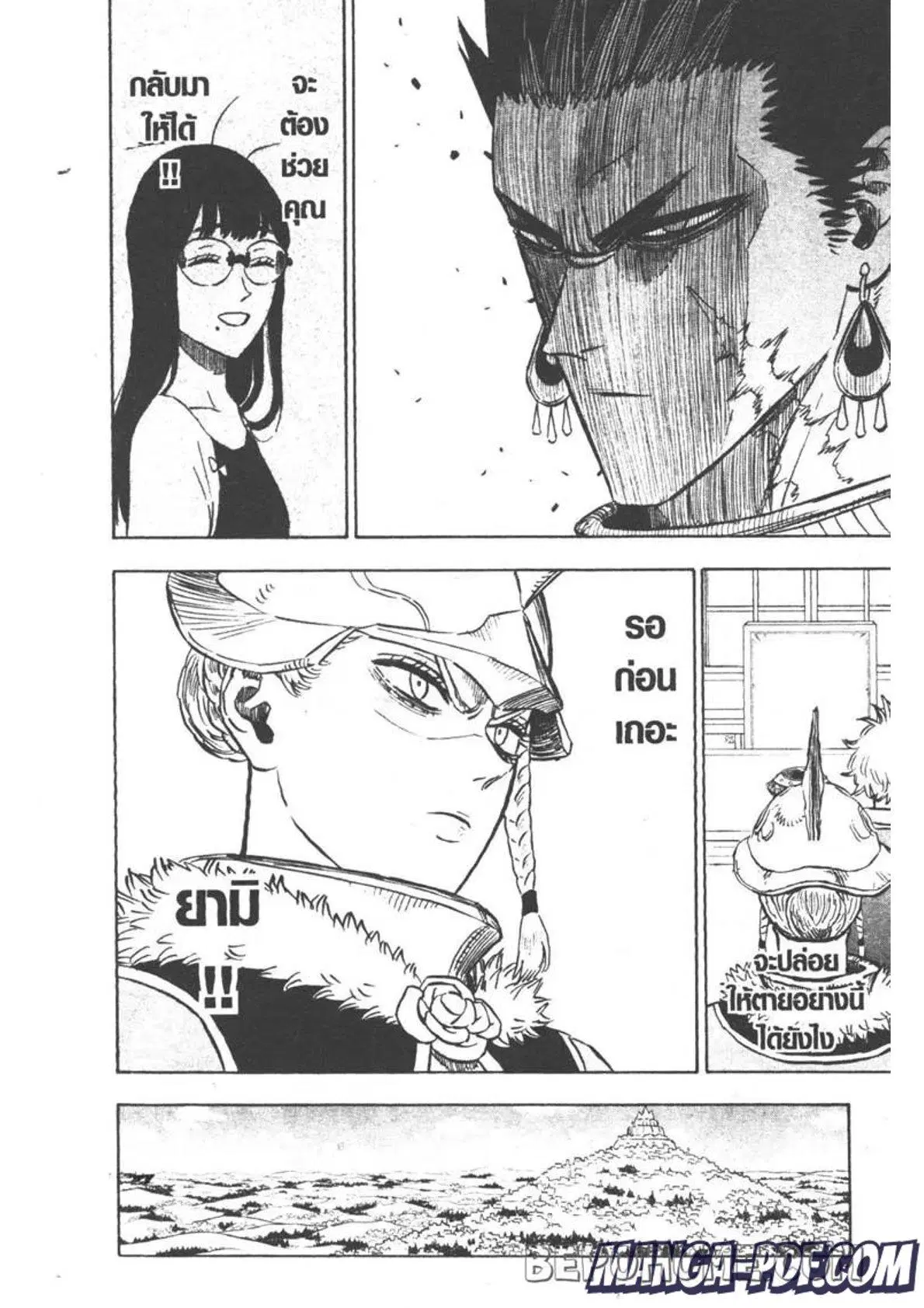 Black Clover ตอนที่ 266 หน้า 3