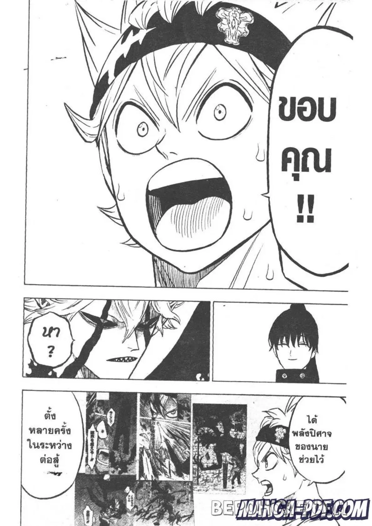 Black Clover ตอนที่ 267 หน้า 2