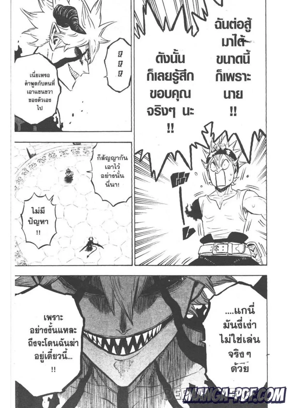 Black Clover ตอนที่ 267 หน้า 3
