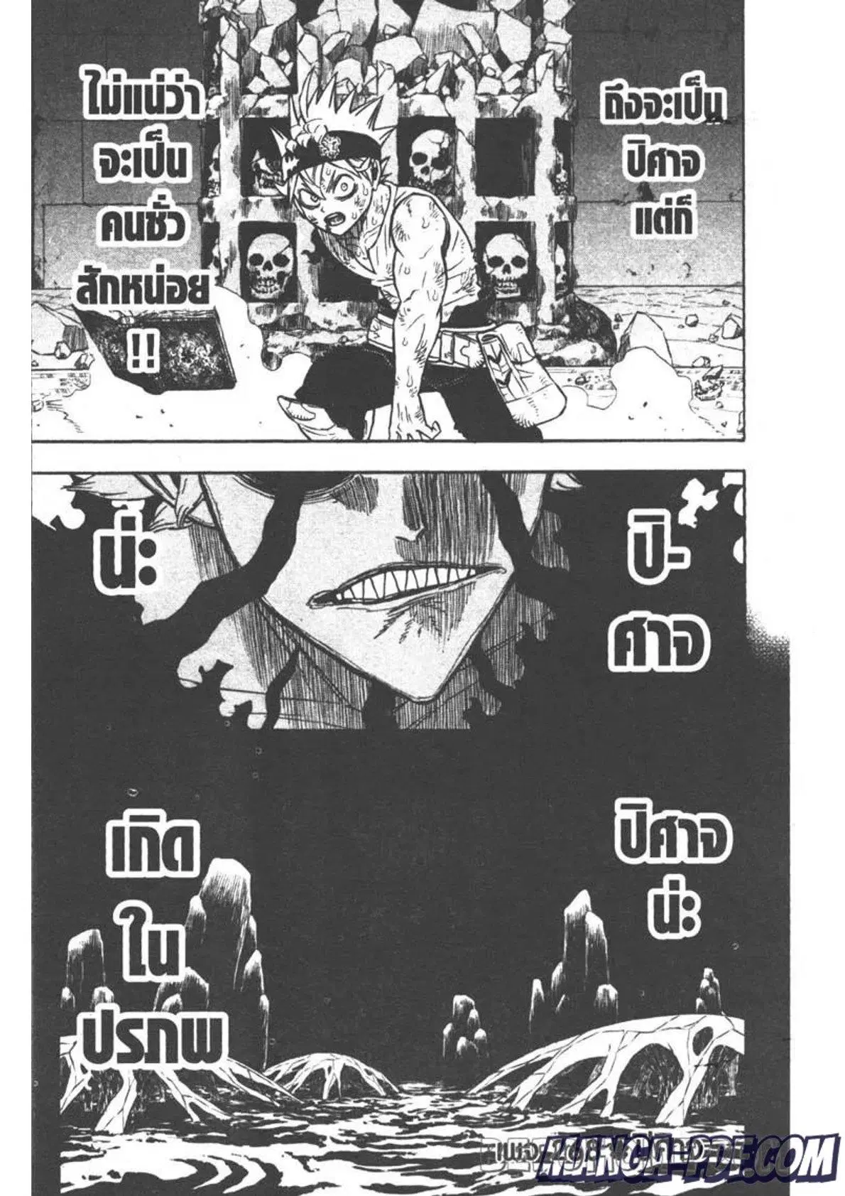 Black Clover ตอนที่ 268 หน้า 1