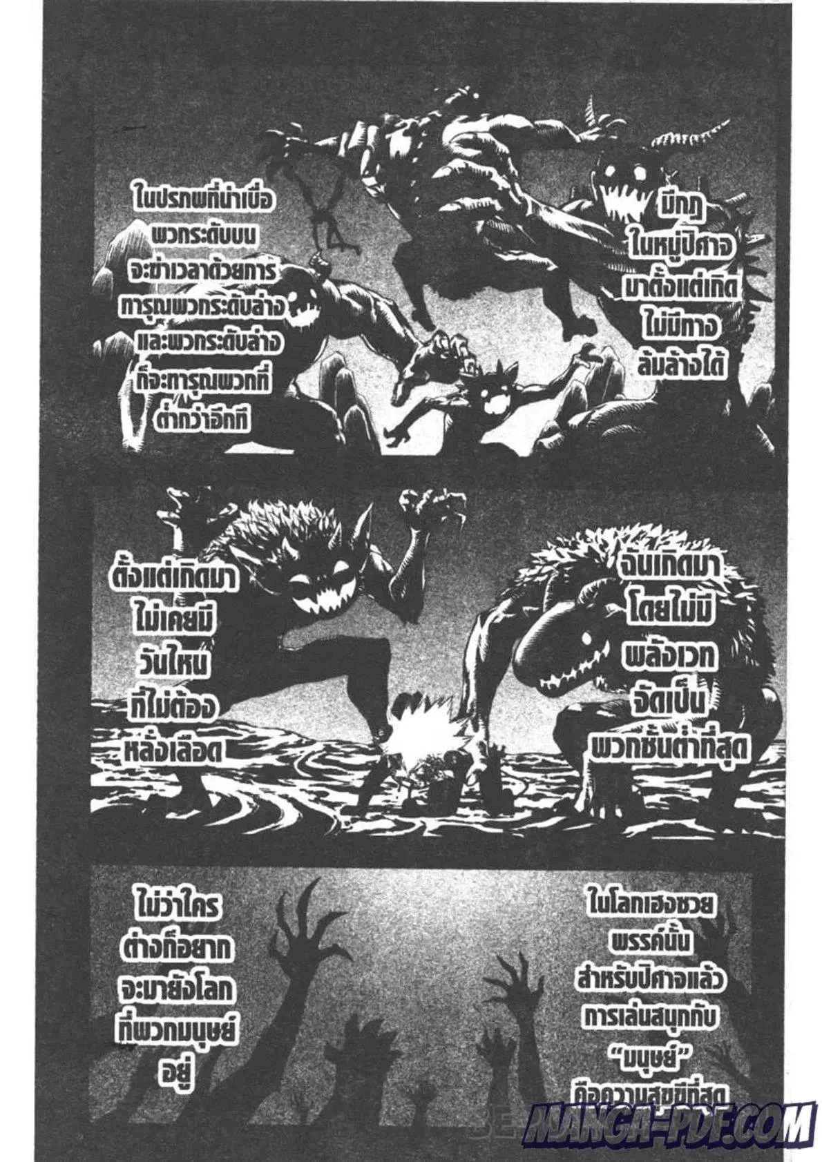 Black Clover ตอนที่ 268 หน้า 2