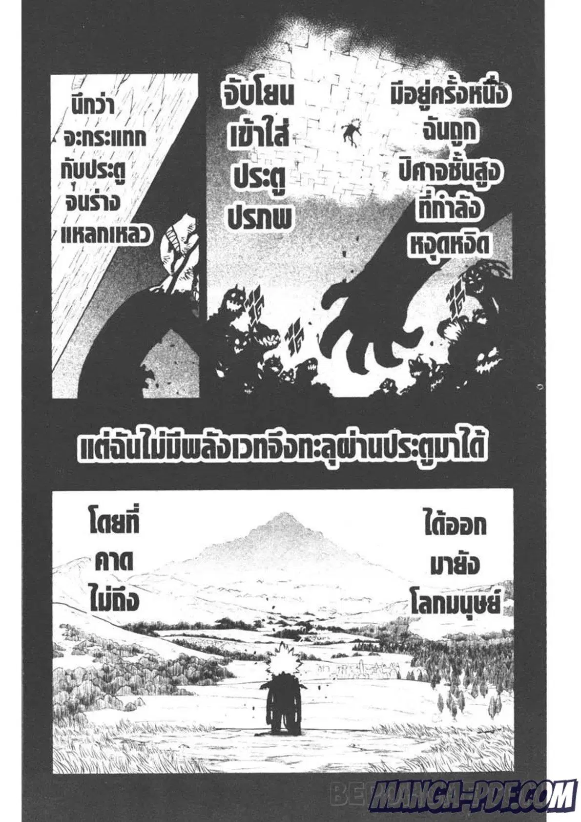 Black Clover ตอนที่ 268 หน้า 3