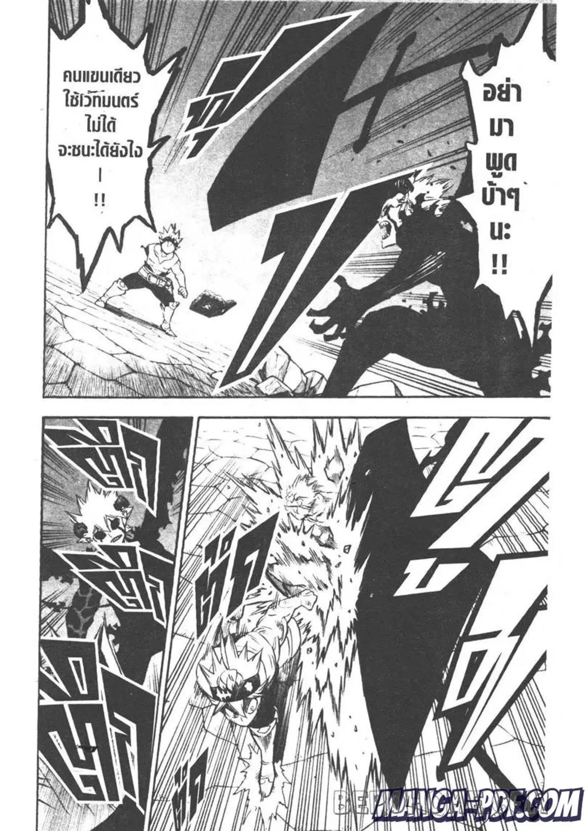 Black Clover ตอนที่ 269 หน้า 2
