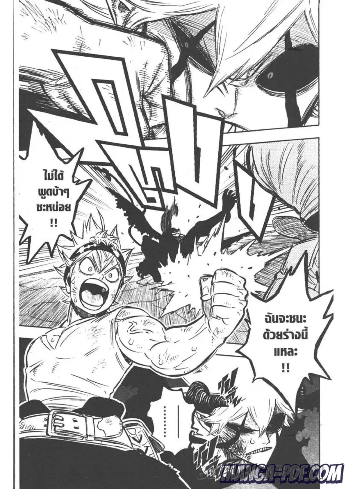 Black Clover ตอนที่ 269 หน้า 3