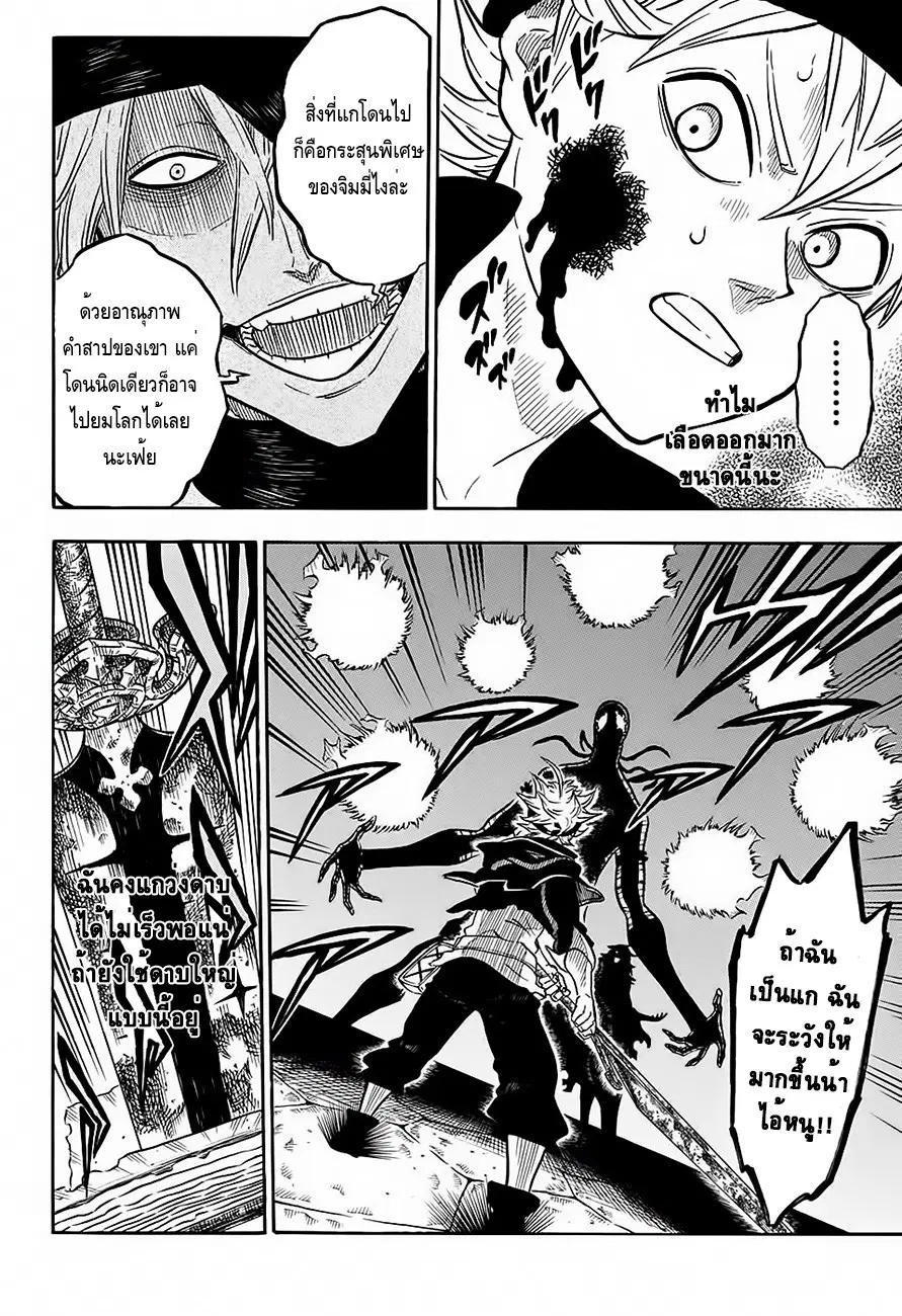 Black Clover ตอนที่ 27 หน้า 2