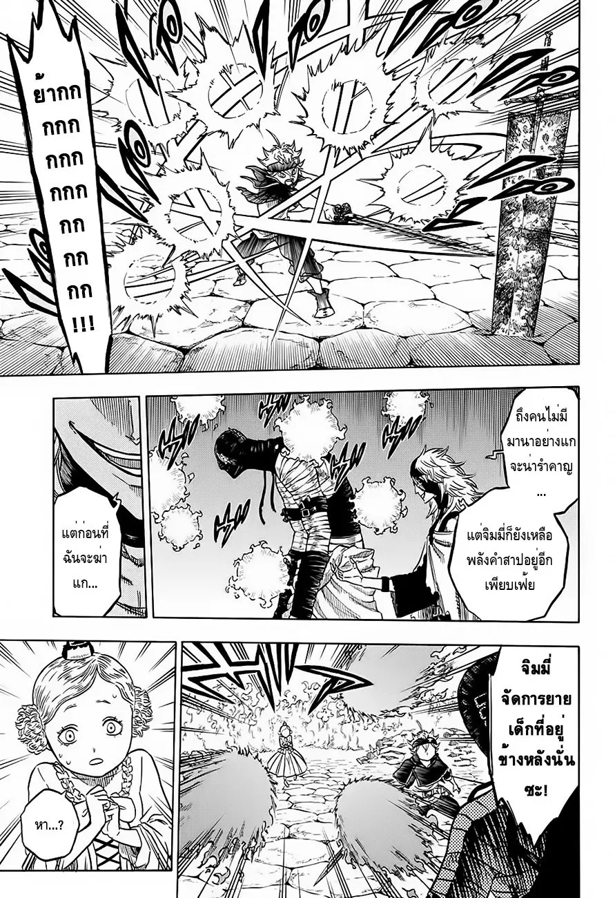 Black Clover ตอนที่ 27 หน้า 3